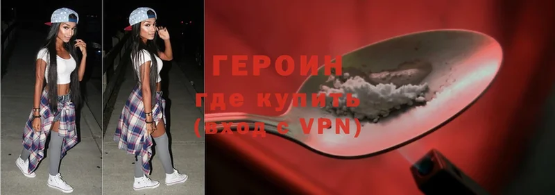 Героин VHQ Костерёво